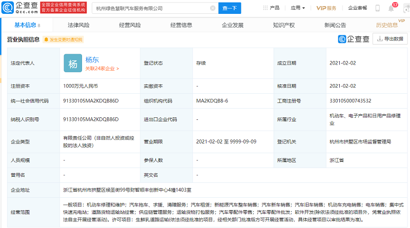 美高梅官方娱乐平台：吉利集团成立汽车服务新公司(图1)