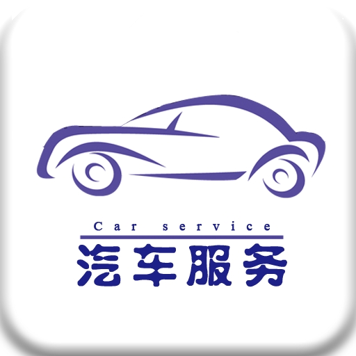 美高梅游戏官网app：车汽车服务中心